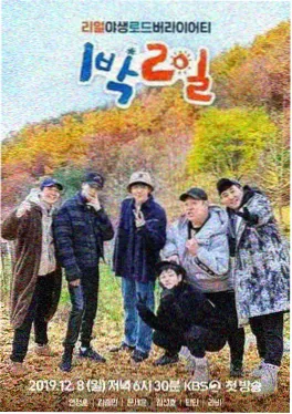 周六夜现场
